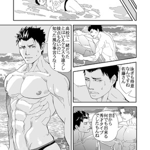 [Saragi (R5)] Umi he Ikou [JP] – Gay Manga sex 12