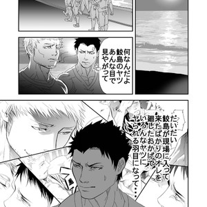 [Saragi (R5)] Umi he Ikou [JP] – Gay Manga sex 16