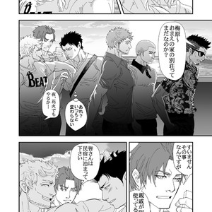 [Saragi (R5)] Umi he Ikou [JP] – Gay Manga sex 17