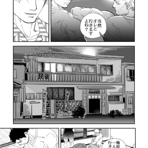 [Saragi (R5)] Umi he Ikou [JP] – Gay Manga sex 18