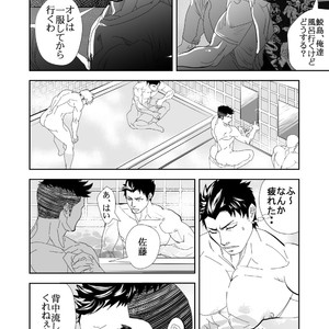 [Saragi (R5)] Umi he Ikou [JP] – Gay Manga sex 19