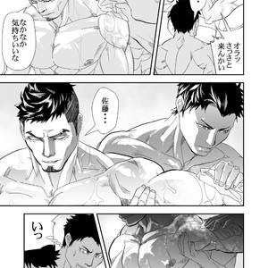 [Saragi (R5)] Umi he Ikou [JP] – Gay Manga sex 20