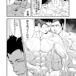 [Saragi (R5)] Umi he Ikou [JP] – Gay Manga sex 21