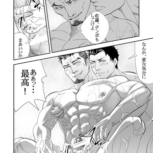 [Saragi (R5)] Umi he Ikou [JP] – Gay Manga sex 23