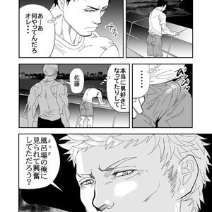 [Saragi (R5)] Umi he Ikou [JP] – Gay Manga sex 37