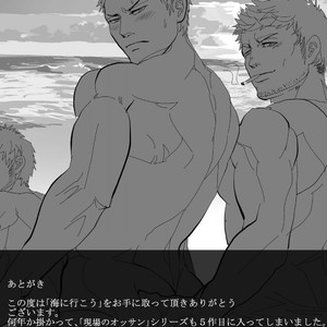 [Saragi (R5)] Umi he Ikou [JP] – Gay Manga sex 50