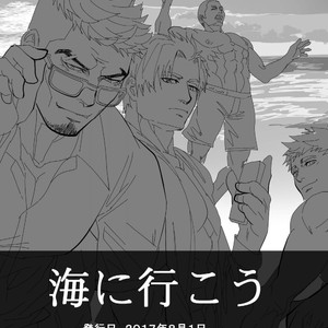 [Saragi (R5)] Umi he Ikou [JP] – Gay Manga sex 51