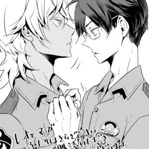 [IKUNI Noise, SAITOU Misaki] Reo to Mabu (update c.10+11) [Eng] – Gay Manga sex 191