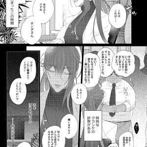 [Inukare (Inuyashiki)] Tsugi no kata, d?zo – Hypnosis Mic dj [JP] – Gay Manga sex 4