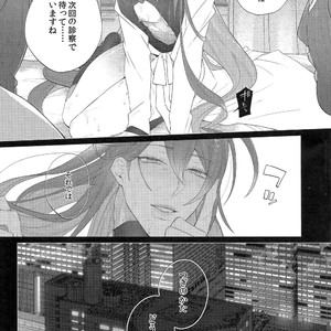[Inukare (Inuyashiki)] Tsugi no kata, d?zo – Hypnosis Mic dj [JP] – Gay Manga sex 12