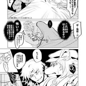 [General Pink] Zou no Zou-san – Fate/ Grand Order dj [JP] – Gay Manga sex 5