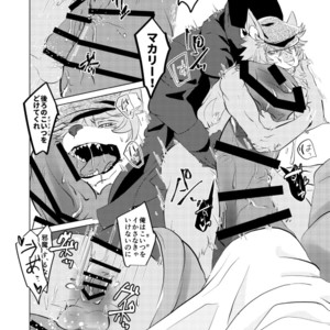 [General Pink] Zou no Zou-san – Fate/ Grand Order dj [JP] – Gay Manga sex 6