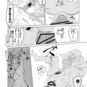 [General Pink] Zou no Zou-san – Fate/ Grand Order dj [JP] – Gay Manga sex 10