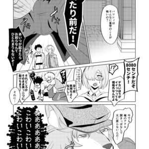 [General Pink] Zou no Zou-san – Fate/ Grand Order dj [JP] – Gay Manga sex 14