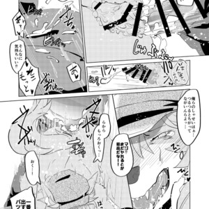 [General Pink] Zou no Zou-san – Fate/ Grand Order dj [JP] – Gay Manga sex 24
