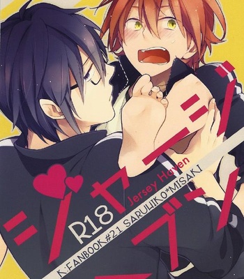 Gay Manga - [Pinkch!] Jersey Haven – K Project dj [Eng] – Gay Manga