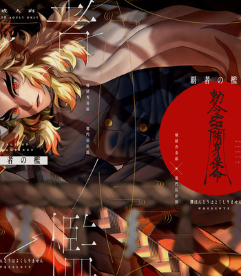 Gay Manga - [Boku Hontou wa Yoku Shirimasen (Pi)] Hasha no ori – Kimetsu no Yaiba dj [JP] – Gay Manga
