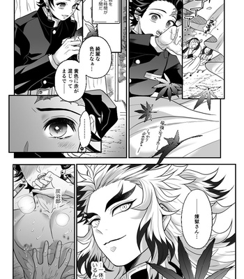 [Boku Hontou wa Yoku Shirimasen (Pi)] Hasha no ori – Kimetsu no Yaiba dj [JP] – Gay Manga sex 11