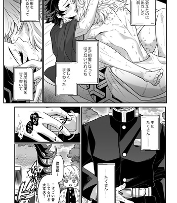 [Boku Hontou wa Yoku Shirimasen (Pi)] Hasha no ori – Kimetsu no Yaiba dj [JP] – Gay Manga sex 12