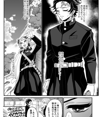 [Boku Hontou wa Yoku Shirimasen (Pi)] Hasha no ori – Kimetsu no Yaiba dj [JP] – Gay Manga sex 14