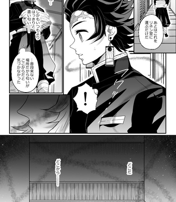 [Boku Hontou wa Yoku Shirimasen (Pi)] Hasha no ori – Kimetsu no Yaiba dj [JP] – Gay Manga sex 15