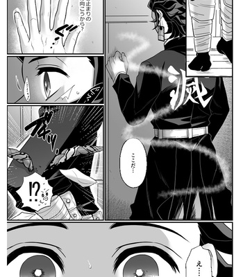 [Boku Hontou wa Yoku Shirimasen (Pi)] Hasha no ori – Kimetsu no Yaiba dj [JP] – Gay Manga sex 16