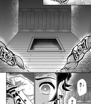 [Boku Hontou wa Yoku Shirimasen (Pi)] Hasha no ori – Kimetsu no Yaiba dj [JP] – Gay Manga sex 17