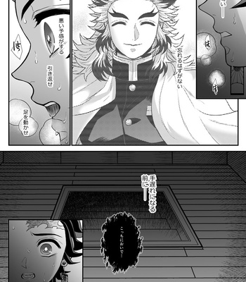 [Boku Hontou wa Yoku Shirimasen (Pi)] Hasha no ori – Kimetsu no Yaiba dj [JP] – Gay Manga sex 19