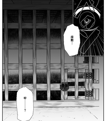 [Boku Hontou wa Yoku Shirimasen (Pi)] Hasha no ori – Kimetsu no Yaiba dj [JP] – Gay Manga sex 21