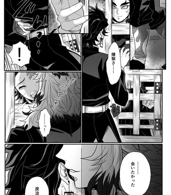 [Boku Hontou wa Yoku Shirimasen (Pi)] Hasha no ori – Kimetsu no Yaiba dj [JP] – Gay Manga sex 24