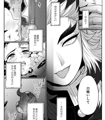 [Boku Hontou wa Yoku Shirimasen (Pi)] Hasha no ori – Kimetsu no Yaiba dj [JP] – Gay Manga sex 25