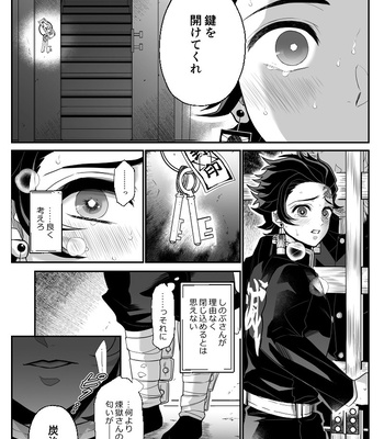 [Boku Hontou wa Yoku Shirimasen (Pi)] Hasha no ori – Kimetsu no Yaiba dj [JP] – Gay Manga sex 28
