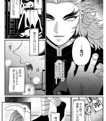 [Boku Hontou wa Yoku Shirimasen (Pi)] Hasha no ori – Kimetsu no Yaiba dj [JP] – Gay Manga sex 29