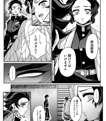[Boku Hontou wa Yoku Shirimasen (Pi)] Hasha no ori – Kimetsu no Yaiba dj [JP] – Gay Manga sex 30
