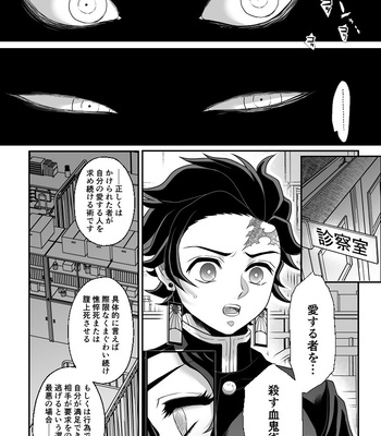 [Boku Hontou wa Yoku Shirimasen (Pi)] Hasha no ori – Kimetsu no Yaiba dj [JP] – Gay Manga sex 31