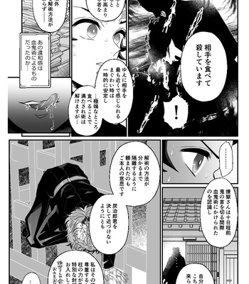 [Boku Hontou wa Yoku Shirimasen (Pi)] Hasha no ori – Kimetsu no Yaiba dj [JP] – Gay Manga sex 32
