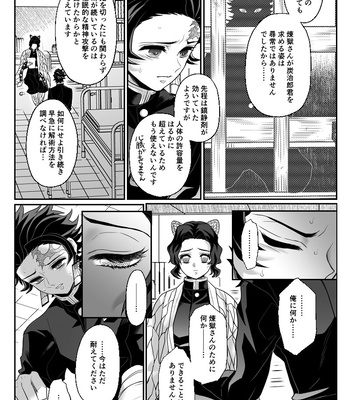 [Boku Hontou wa Yoku Shirimasen (Pi)] Hasha no ori – Kimetsu no Yaiba dj [JP] – Gay Manga sex 33