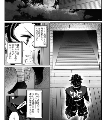 [Boku Hontou wa Yoku Shirimasen (Pi)] Hasha no ori – Kimetsu no Yaiba dj [JP] – Gay Manga sex 35