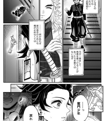 [Boku Hontou wa Yoku Shirimasen (Pi)] Hasha no ori – Kimetsu no Yaiba dj [JP] – Gay Manga sex 36