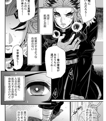 [Boku Hontou wa Yoku Shirimasen (Pi)] Hasha no ori – Kimetsu no Yaiba dj [JP] – Gay Manga sex 37