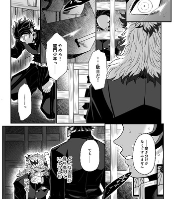 [Boku Hontou wa Yoku Shirimasen (Pi)] Hasha no ori – Kimetsu no Yaiba dj [JP] – Gay Manga sex 38