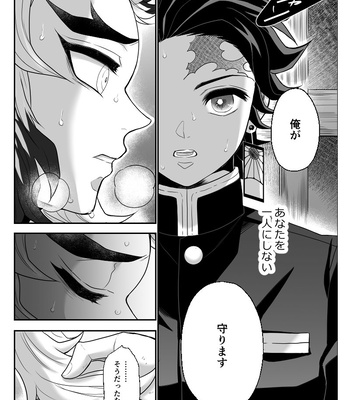 [Boku Hontou wa Yoku Shirimasen (Pi)] Hasha no ori – Kimetsu no Yaiba dj [JP] – Gay Manga sex 39