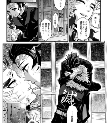 [Boku Hontou wa Yoku Shirimasen (Pi)] Hasha no ori – Kimetsu no Yaiba dj [JP] – Gay Manga sex 40