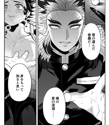 [Boku Hontou wa Yoku Shirimasen (Pi)] Hasha no ori – Kimetsu no Yaiba dj [JP] – Gay Manga sex 43