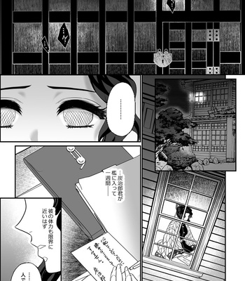 [Boku Hontou wa Yoku Shirimasen (Pi)] Hasha no ori – Kimetsu no Yaiba dj [JP] – Gay Manga sex 44