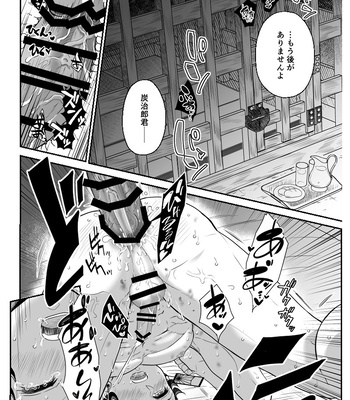 [Boku Hontou wa Yoku Shirimasen (Pi)] Hasha no ori – Kimetsu no Yaiba dj [JP] – Gay Manga sex 45