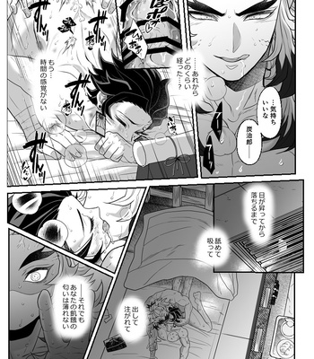 [Boku Hontou wa Yoku Shirimasen (Pi)] Hasha no ori – Kimetsu no Yaiba dj [JP] – Gay Manga sex 46