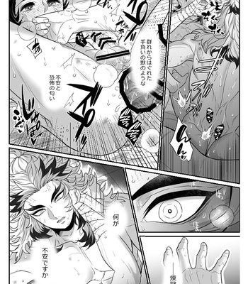 [Boku Hontou wa Yoku Shirimasen (Pi)] Hasha no ori – Kimetsu no Yaiba dj [JP] – Gay Manga sex 47