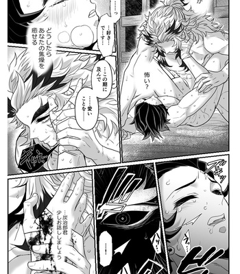 [Boku Hontou wa Yoku Shirimasen (Pi)] Hasha no ori – Kimetsu no Yaiba dj [JP] – Gay Manga sex 48