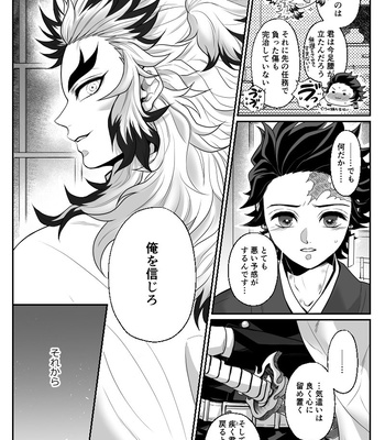 [Boku Hontou wa Yoku Shirimasen (Pi)] Hasha no ori – Kimetsu no Yaiba dj [JP] – Gay Manga sex 5